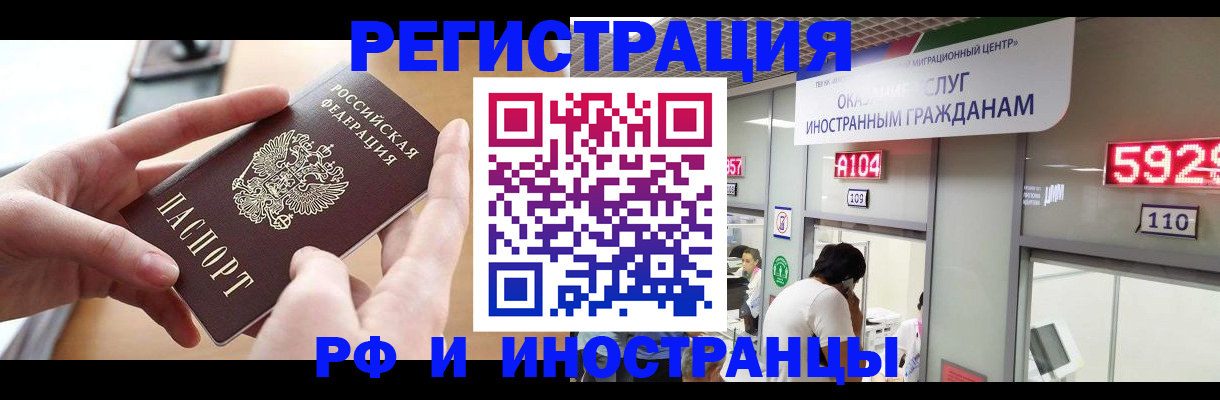 временная регистрация 2025 в Астраханской области