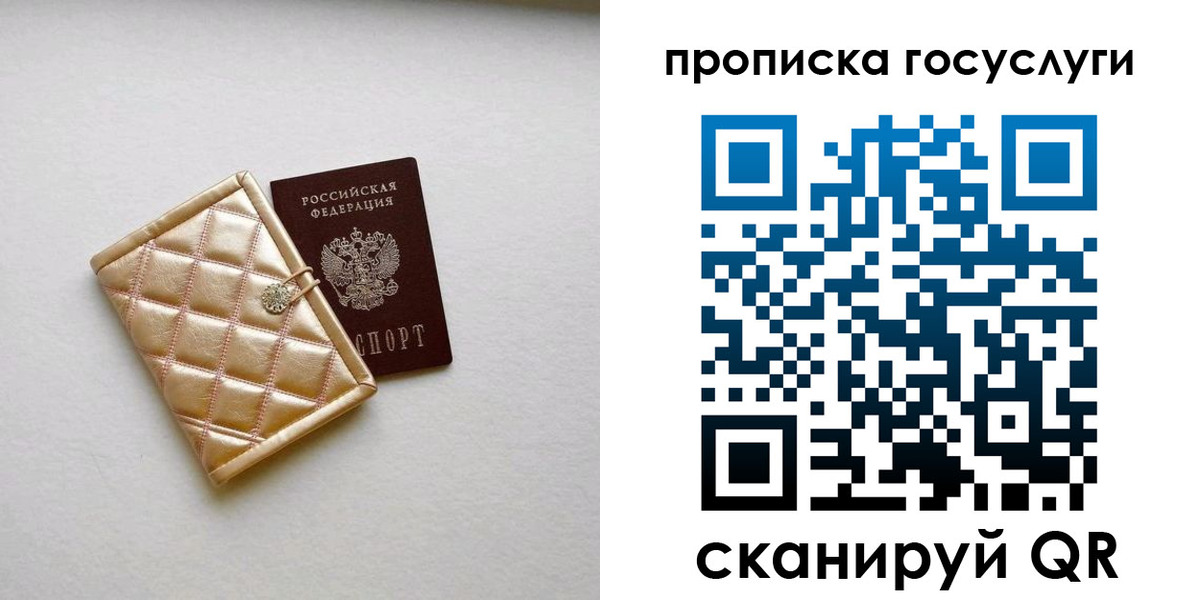 временная регистрация недорого в Астраханской области