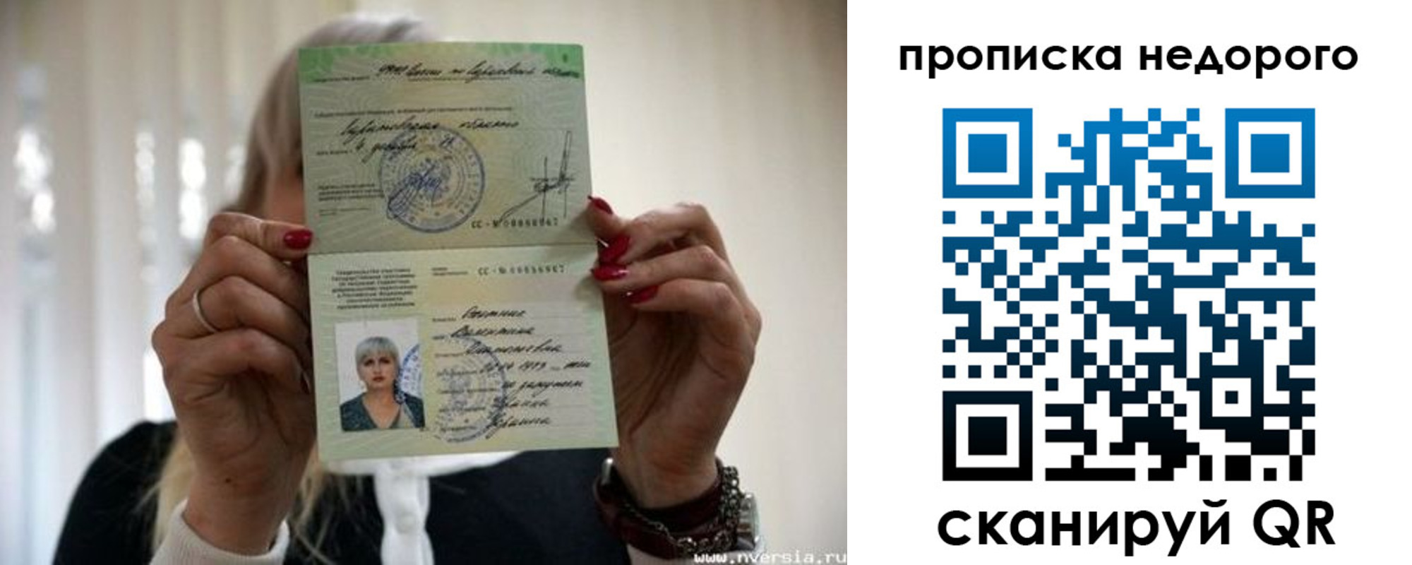 прописка штамп в Астраханской области