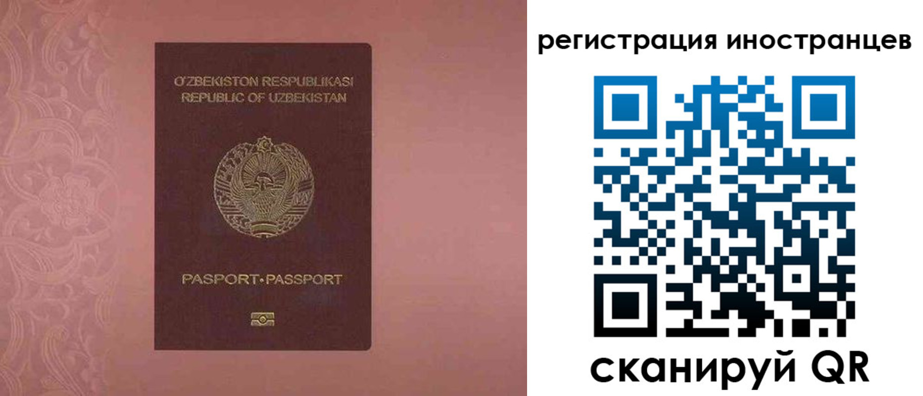 временная регистрация госуслуги в Астраханской области