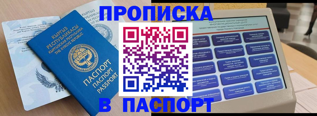 регистрация в Астраханской области